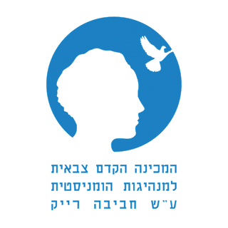 השומר הצעיר